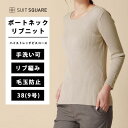 WEB限定 ボートネックリブニット リブニット ニット セーター トップス 長袖 レディース ボートネック 洗える ハンドウォッシュ ストレッチ リブ編み 伸縮...
