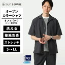 メンズ トップス シャツ 冷たい 涼しい 接触冷感 カジュアルシャツ オフィパック オープンカラーシャツ 半袖 洗える 胸ポケット付き ビジネス オフィス カジュアル 無地 グレー ストレッチ 防シワ シワになりにくい ノンアイロン 速乾 春夏 夏 リネン風