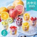 お中元 2025 ホシフルーツ フローズンフルーツジュレ 6個 冷菓 フローズン 果物 ジュレ ストロベリー みかん キウイ ミカン オレンジ マンゴー 詰め合...