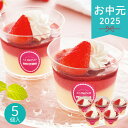 お中元 2025 六本木アマンド 苺のプリンパフェ 5個 洋菓子 プリン スイーツ 冷菓 いちご 3層仕立て なめらかな口どけ 詰め合わせ カップデザート セッ...