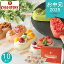 お中元 2025 コールドストーン プレミアムアイスキャンディ 10本 アイスクリーム シャーベット 各種アイスクリーム シャーベットセット アイスキャンディ チョコ マンゴー ストロベリー ミルク オレンジ お取り寄せ 夏 夏ギフト 中元 ギフト 贈り物 暑中見舞い