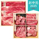 お中元 2025 和牛食べ比べセット 計440g 精肉 神戸牛カルビ サイコロステーキ カイノミ フランク 焼肉用 和牛モモ すき焼き用 和牛肩ロース 和牛 カ...