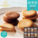 お中元 2025 ゴディバ ラングドシャクッキーアソートメント 30枚 205235 godiva クッキーサンド 焼き菓子 チョコサンド 洋菓子 セット 夏 夏ギフト 中元 ギフト 贈り物 暑中見舞い お菓子 菓子折り 詰め合わせ 個包装 お礼 おしゃれ プレゼント 手土産 有名ブランド