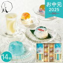 お中元 2025 菓匠八 涼夏のしずく 14個 HRS30 和菓子 詰...(4)