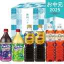 お中元 2025 ネスカフェ×UCC×ウェルチ 飲料バラエティギフト NUW-30 珈琲 アイスコーヒー 無糖 甘さひかえめ 紅茶の時間 無糖 低糖 紅茶 グレープ ぶどうジュース マスカット 果物100% 飲料 ドリンク 詰め合わせ セット 夏ギフト 中元 ギフト 贈り物 暑中見舞い