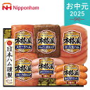 お中元 2025 日本ハム 本格派ギフト NH-401 精肉 肉加工品 加工品 セット 詰め合わせ 夏 夏ギフト 中元 ギフト 贈り物 暑中見舞い