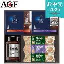 お中元 2025 AGF ドリップ&インスタントコーヒーギフト MQZ-30A コーヒー ドリップコーヒー インスタント スティック ブレンディ ちょっと贅沢な珈琲店 無糖 ブラック カフェオレ 紅茶オレ 詰め合わせ 夏 夏ギフト 中元 ギフト 贈り物 暑中見舞い 贈答品 お礼