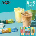 お中元 2025 AGF ブレンディスティックアイス&ホットオレギフト BS-30 スティック ブレンディ カフェオレ 紅茶オレ コーヒー レモン 抹茶 紅茶 アイスカフェオレ 詰め合わせ セット 個包装 小分け 夏 夏ギフト 中元 ギフト 贈り物 暑中見舞い 贈答品 お礼 お返し