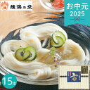 お中元 2025 手延素麺揖保乃糸 特級品・古 15束 BK-30C 麺類 そうめん 麺 素麺 和食 冷麺 いぼのいと 高級 揖保乃糸 ひんやりギフト 夏 夏ギフト 中元 ギフト 贈り物 暑中見舞い