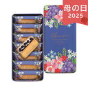 母の日 遅れてごめんね 2025 神戸風月堂 レスポワール シモサン 7個 S14SN クッキー 焼き菓子 レーズンサンド 洋菓子 お菓子 スイーツ ありがとう...