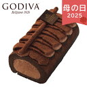 母の日 遅れてごめんね 2025 ゴディバ チョコレートロールケーキ ケーキ ロールケーキ ありがとう 感謝 お母さん お義母さん ギフト プレゼント お祝い ...
