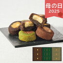 母の日 遅れてごめんね 2025 北川半兵衞商店×ザ・スウィーツ 餡フィナンシェ 9個 KG-2518 クッキー 焼き菓子 フィナンシェ ありがとう 感謝 お母...