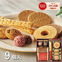 スイーツアソート+S ZSA-10R クッキー 焼き菓子 バウムクーヘン ゴーフレット パイ セット お菓子 スイーツ 菓子折り 詰め合わせ ギフト プレゼント プチギフト お祝い 贈り物 内祝い お返し お礼 挨拶 手土産 小分け 個包装 お持たせ 夏 夏ギフト 夏スイーツ お中元