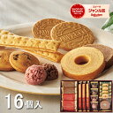 スイーツアソート+S ZSA-15R クッキー 焼き菓子 バウムクーヘン ゴーフレット パイ セット お菓子 スイーツ 菓子折り 詰め合わせ ギフト プレゼント プチギフト お祝い 贈り物 内祝い お返し お礼 挨拶 手土産 小分け 個包装 お持たせ 夏 夏ギフト 夏スイーツ お中元