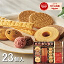 スイーツアソート+S ZSA-25R クッキー 焼き菓子 バウムクーヘン ゴーフレット パイ セット お菓子 スイーツ 菓子折り 詰め合わせ ギフト プレゼント お祝い 贈り物 内祝い お返し お礼 挨拶 手土産 小分け 個包装 お持たせ 夏 夏ギフト 夏スイーツ お中元