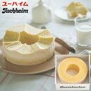 ユーハイム バウムクーヘン P-2 焼き菓子 バウムクーヘン バームクーヘン お菓子 スイーツ 菓子折り ギフト プレゼント お祝い 贈り物 内祝い お返し お礼 挨拶 出産 結婚 香典返し お供え 退職 手土産 お持たせ 夏 夏ギフト 夏スイーツ お中元