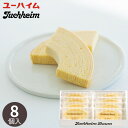 ユーハイムバウム 8個 JP-2 焼き菓子 バウムクーヘン バームクーヘン プチケーキ お菓子 スイーツ 菓子折り ギフト プレゼント お祝い 贈り物 内祝い お返し お礼 挨拶 出産 結婚 香典返し お供え 退職 小分け 個包装 手土産 お持たせ 夏 夏ギフト 夏スイーツ お中元