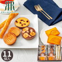 リーガロイヤルホテル ロイヤル・ガトー・アンサンブル 11個 RRB-02A クッキー 焼き菓子 各種クッキー 焼き菓子セット お菓子 スイーツ 菓子折り ギフト プレゼント お祝い 贈り物 内祝い お返し お礼 挨拶 手土産 お持たせ 夏 夏ギフト 夏スイーツ お中元