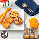 リーガロイヤルホテル ロイヤル・ガトー・アンサンブル 14個 RRB-03A クッキー 焼き菓子 各種クッキー 焼き菓子セット お菓子 スイーツ 菓子折り ギフト プレゼント お祝い 贈り物 内祝い お返し お礼 挨拶 手土産 お持たせ 夏 夏ギフト 夏スイーツ お中元