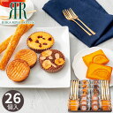 リーガロイヤルホテル ロイヤル・ガトー・アンサンブル 26個 RRB-05A クッキー 焼き菓子 各種クッキー 焼き菓子セット お菓子 スイーツ 菓子折り ギフト プレゼント お祝い 贈り物 内祝い お返し お礼 挨拶 手土産 お持たせ 夏 夏ギフト 夏スイーツ お中元