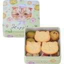 こねこのこねこねクッキー缶 Happy Happy KN16-010 DADACA クッキー 焼き菓子 ビスケット お菓子 スイーツ 菓子折り ギフト プレゼント お祝い 贈り物 出産祝い 記念品 誕生日 内祝い お返し お礼 挨拶 手土産 お持たせ 夏 夏ギフト 夏スイーツ お中元