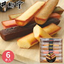 井桁堂 スティックケーキギフト 6個 171 焼き菓子 お菓子 スイーツ 菓子折り フィナンシェ プチケーキ 詰め合わせ プチギフト ギフト プレゼント お祝い 贈り物 内祝い お返し お礼 挨拶 手土産 お配り お持たせ 小分け 個包装 夏 夏ギフト 夏スイーツ お中元 暑中お見舞い