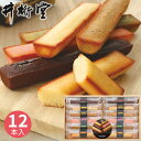 井桁堂 スティックケーキギフト 12個 173 焼き菓子 お菓子 スイーツ 菓子折り フィナンシェ プチケーキ 詰め合わせ プチギフト ギフト プレゼント お祝...