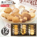 神戸トラッドクッキー TC-5 昭栄 クッキー 焼き菓子 クッキー ビスケット お菓子 スイーツ 菓子折り 詰め合わせ セット プチギフト ギフト プレゼント お祝い 贈り物 贈答用 内祝い お返し お礼 挨拶 手土産 お配り お持たせ 夏 夏ギフト 夏スイーツ お中元