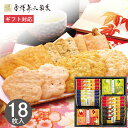 金澤兼六製菓 兼六の華 KRN-10R せんべい 米菓 あられ おかき お菓子 スイーツ 菓子折り ギフト プレゼント お祝い 贈り物 贈答用 内祝い お返し お礼 挨拶 手土産 お配り お持たせ 夏 夏ギフト 夏スイーツ お中元