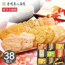 金澤兼六製菓 兼六の華 KRN-20R せんべい 米菓 あられ おかき お菓子 スイーツ 菓子折り ギフト プレゼント お祝い 贈り物 贈答用 内祝い お返し ...