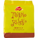 東京ラスク キャラメルアマンド 8枚 K8N クッキー 焼き菓子 ラスク お菓子 スイーツ 菓子折り ギフト プレゼント お祝い 贈り物 贈答用 内祝い お返し...