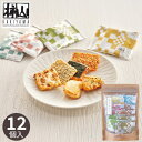 赤坂柿山 あ・ら・かしこミニ せんべい 米菓 あられ おかき 一口あられ 和菓子 お菓子 スイーツ 菓子折り 詰め合わせ セット ギフト プレゼント プチギフト お祝い 贈り物 内祝い お返し 香典返し お供え お礼 挨拶 手土産 お持たせ 夏 夏ギフト 夏スイーツ お中元