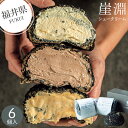 【福井】崖淵シュークリーム 4種アソート6個セット 洋菓子 シュークリーム エクレア 特産品 お取り寄せ スイーツ 内祝い お返し お礼 挨拶 手土産 お配り お持たせ 夏 夏ギフト 夏スイーツ お中元