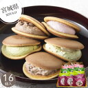 【宮城】こだま 生どら焼16個セット 和菓子 どら焼き 特産品 お取り寄せ スイーツ 内祝い お返し お礼 挨拶 手土産 お配り お持たせ 夏 夏ギフト 夏スイーツ お中元
