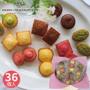 アンリ・シャルパンティエ プティ・ガトー・アソルティ 36個 HPG-30N クッキー 焼き菓子 セット お菓子 スイーツ 菓子折り ギフト プレゼント お祝い 贈り物 贈答用 内祝い お返し お礼 挨拶 手土産 お配り お持たせ プチギフト ばらまきギフト 個包装 小分け 引き菓子