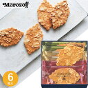 モロゾフ ファヤージュ MO-1794 クッキー 焼き菓子 お菓子 スイーツ 菓子折り 詰め合わせ 個包装 小分け セット プチギフト ギフト プレゼント お祝い 贈り物 贈答用 内祝い お返し お礼 挨拶 手土産 お配り お持たせ 夏 夏ギフト 夏スイーツ お中元