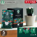 スターバックス オリガミパーソナルドリップギフト SBXー10B コーヒー スタバ ドリップバッグ 珈琲 ブレイクタイム 詰め合わせ セット ギフト プレゼント お祝い 贈り物 内祝い お返し お礼 挨拶 手土産 お持たせ 秋 秋ギフト 秋スイーツ