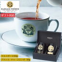 マリアージュ フレール 紅茶の贈り物 GS-1A お茶 紅茶 茶葉 ティーバッグ 詰め合わせ セット 高級 ブレイクタイム ギフト プレゼント お祝い 贈り物 内祝い お返し お礼 挨拶 手土産 お持たせ 秋 秋ギフト 秋スイーツ 敬老の日