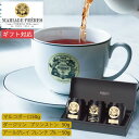 マリアージュ フレール 紅茶3銘柄の贈り物 GS-7 お茶 紅茶 茶葉 ティーバッグ 詰め合わせ セット 高級 ブレイクタイム ギフト プレゼント お祝い 贈り物 内祝い お返し お礼 挨拶 手土産 お持たせ 秋 秋ギフト 秋スイーツ 敬老の日
