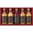 信州の果実 ジュースセット OJS-5R 野菜 果実飲料 ブレイクタイム ギフト プレゼント お祝い 贈り物 内祝い お返し お礼 挨拶 手土産 お持たせ 秋 秋ギフト 秋スイーツ 敬老の日