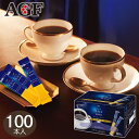 【エントリーでP10倍】 AGF ちょっと贅沢な珈琲店 スティックコーヒー 100本 コーヒー インスタントコーヒー 贅沢 スペシャルブレンド スティック ブレイクタイム 本格的 美味しい 100杯分 ギフト お祝い 贈り物 お返し お礼 挨拶 手土産 秋 秋ギフト 秋スイーツ 敬老の日