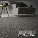 フォルテ(正円 100cm×100cm)防ダニ アレルギー対策 滑り止め 遊び毛防止 ホットカーペット・床暖対応 低ホルムアルデヒド