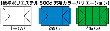 キャラバンワンタッチテントDX-A1836アルミフレーム（1.8m×3.6mサイズ）ワンタッチテント イベントテント UVカット 防水 防炎 日よけ 雨除け 受付 災害 救護 定番 簡単