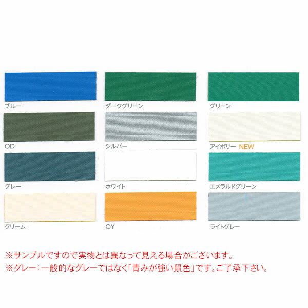 コスモワッペンカラーイメージ(12色)