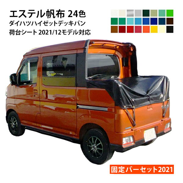 トラックシート グリーン 3号 2.3m×3.6m 2tトラック 荷台シート エステル帆布シート 1.5t