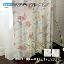 アリスカーテン ローズガーデン(幅100cm×丈135/178/200cm)遮光2級 ウォッシャブル 形状記憶 ドレープ
