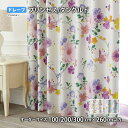 プリンセスカーテン タングルド イージーオーダー(オーダーサイズ 幅100/200/300cm×丈260cm以内)遮光 ウォッシャブル 形状記憶 ドレープ ラプ...