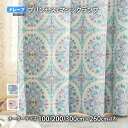 プリンセスカーテン マジックランプ イージーオーダー(オーダーサイズ 幅100/200/300cm×丈260cm以内)遮光2級 ウォッシャブル 形状記憶 ドレー...