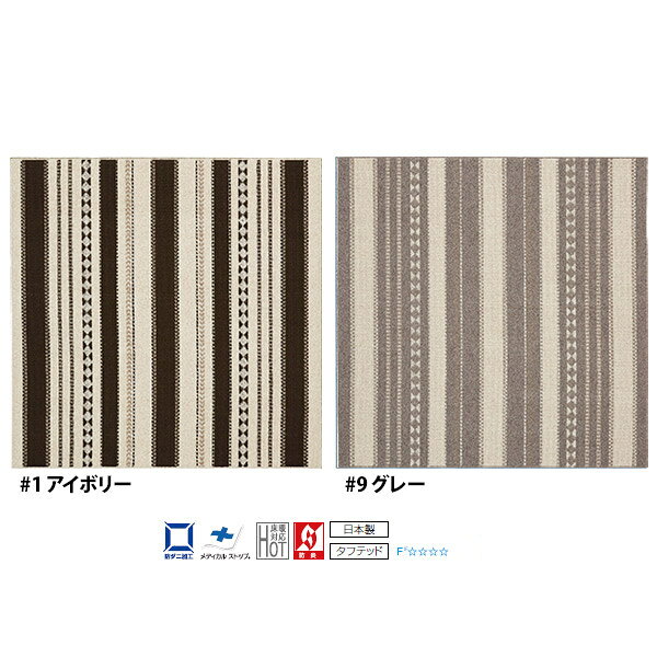 Kapa カパ 190cm×190cm 防ダニ 防音 防炎 低ホルムアルデヒド アレルギー対策 ホットカーペット・床暖対応 [2]