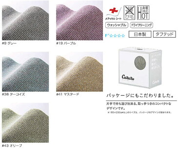 CaRuRu カルル PPL-1(185cm×290cm) 超軽量 ウォッシャブル ドライクリーニング可能 ホットカーペットOK カットOK